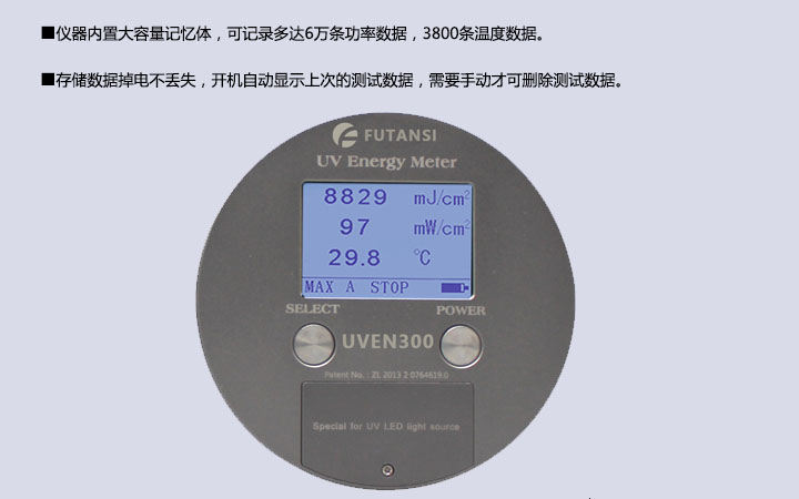 UV紫外能量計 紫外線照度計(圖9) 能量計
