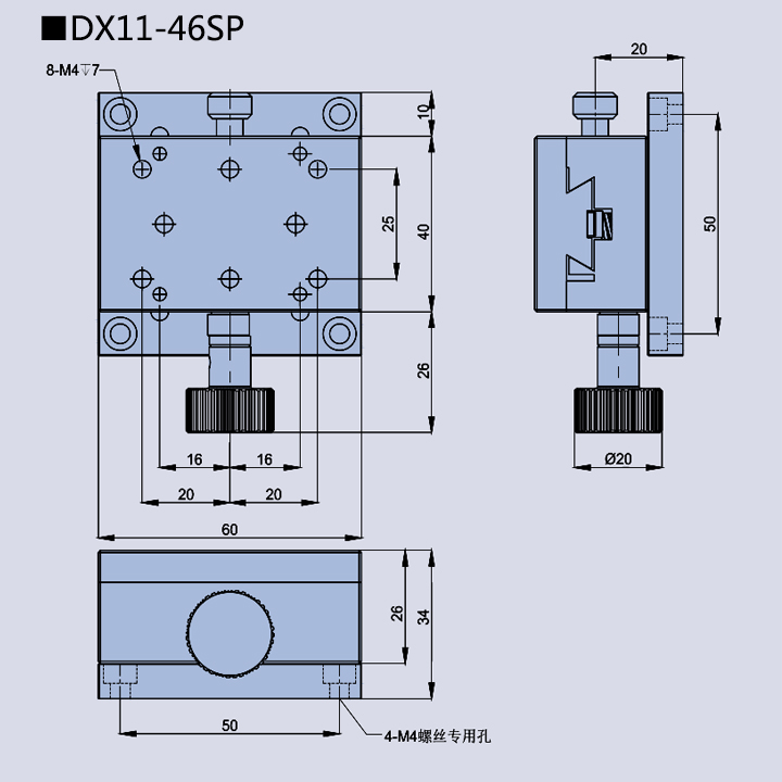 燕尾滑臺 DX11-24/46/144(圖13) 燕尾調(diào)整架