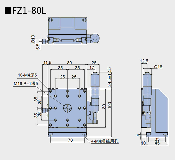 升降臺 FZ12-80(圖4) 直線調整架