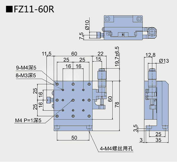 升降臺(tái) FZ12-60(圖6) 直線調(diào)整架