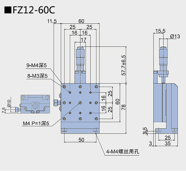 升降臺(tái) FZ12-60(圖5) 直線調(diào)整架