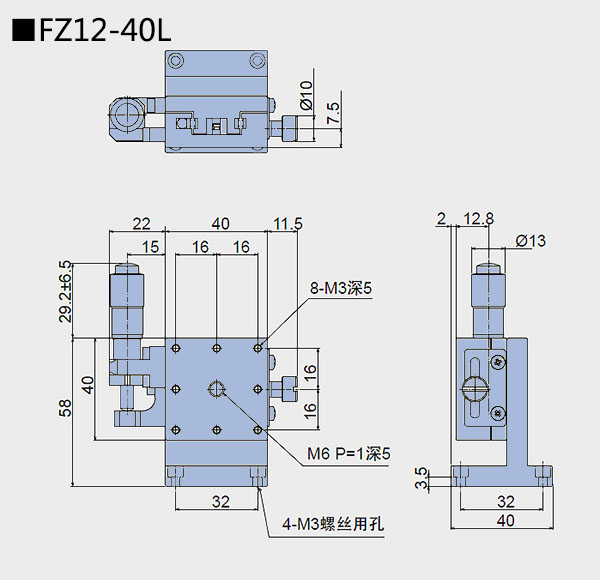 升降臺 FZ12-40(圖4) 直線調(diào)整架