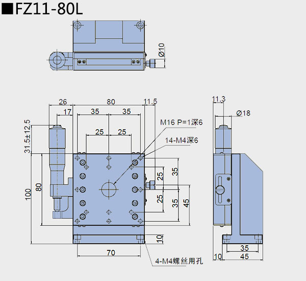 升降臺 FZ11-80(圖4) 直線調整架