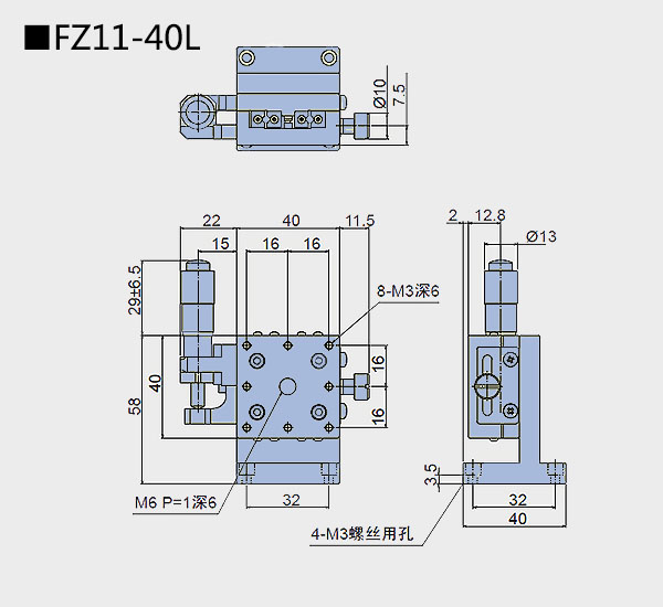 升降臺 FZ11-40(圖4) 直線調整架