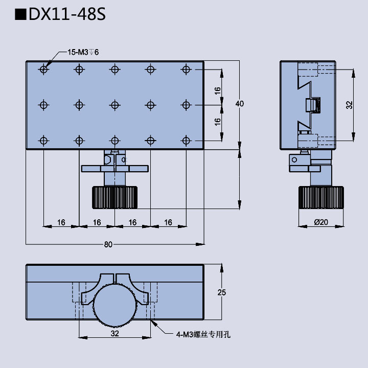 手動(dòng)燕尾調(diào)整架(圖11) 燕尾滑臺(tái)