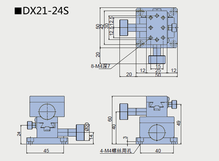 XY軸燕尾滑臺 DX21-24S/40S/46S(圖4) 燕尾滑臺