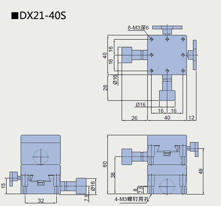 XY軸燕尾滑臺 DX21-24S/40S/46S(圖5) 燕尾滑臺