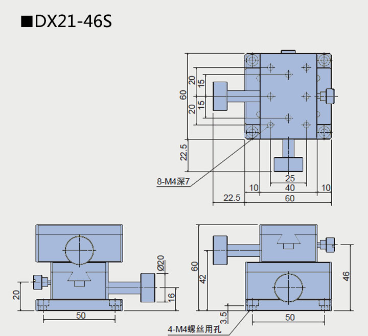 XY軸燕尾滑臺 DX21-24S/40S/46S(圖6) 燕尾滑臺