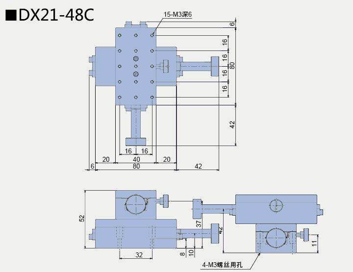 XY軸燕尾滑臺 DX21-48C/48S/144S(圖4) 燕尾滑臺