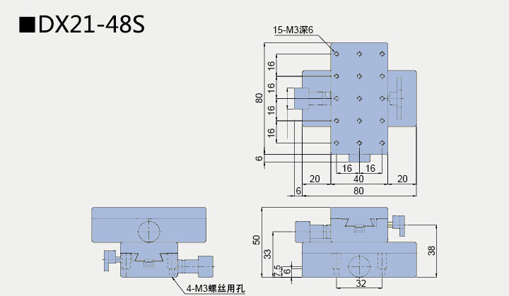 XY軸燕尾滑臺 DX21-48C/48S/144S(圖5) 燕尾滑臺