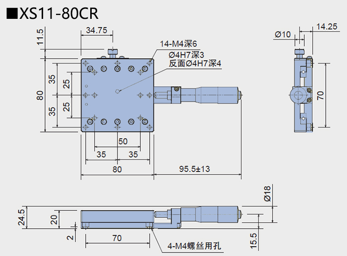 直線調整架 XS11-80(圖4) 直線調整架