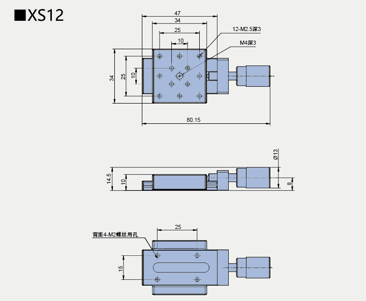 直線調(diào)整架 SX12(圖4) 直線調(diào)整架