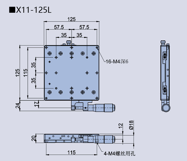 直線調整架 X11-125(圖10) 直線調整架