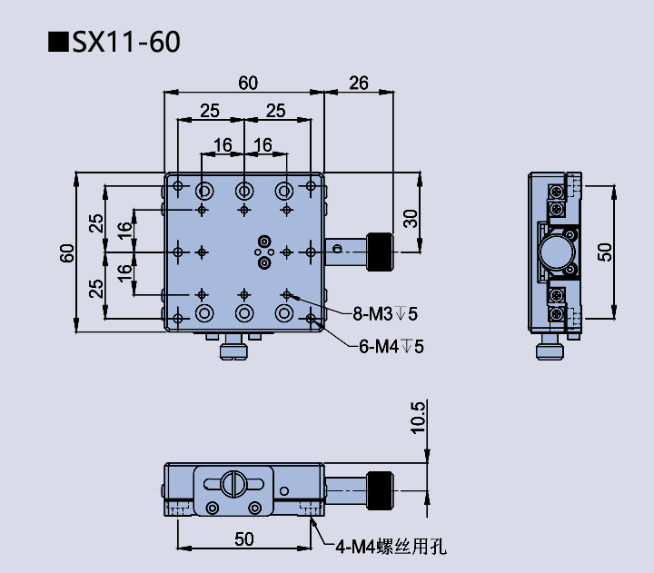直線調整架 SX11(圖10) 直線調整架