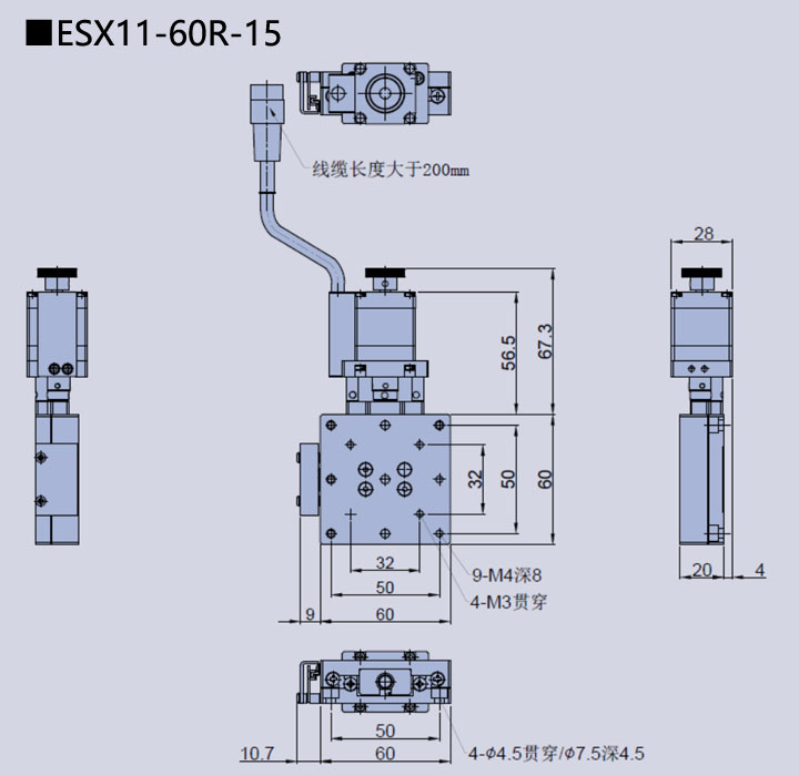 電動直線軸位移臺 ESX11-60R-15(圖9) 電動直線軸位移臺