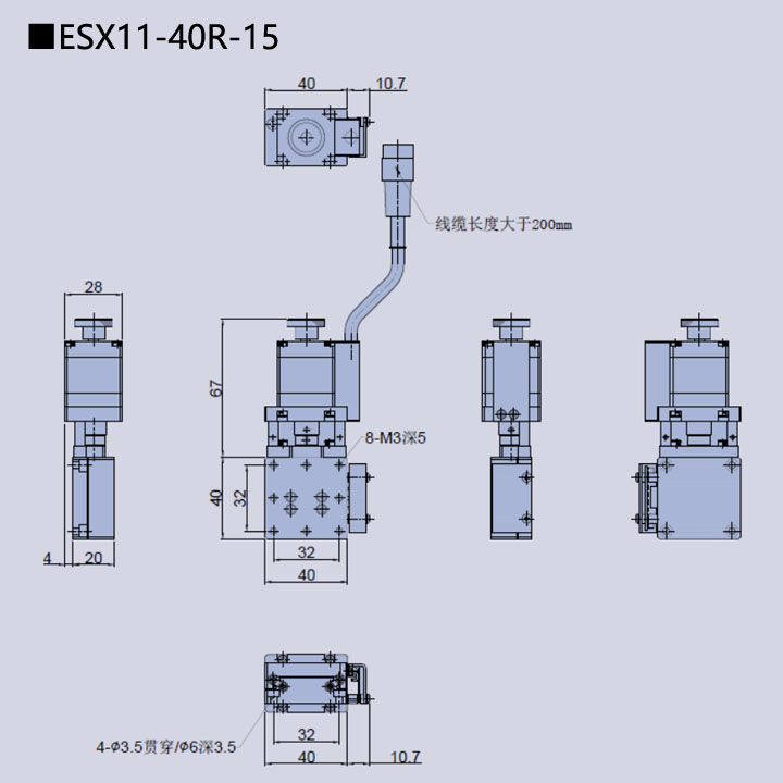 電動直線軸位移臺 ESX11-40R-15(圖9) 電動直線軸位移臺