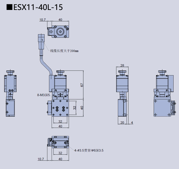 電動直線軸位移臺 ESX11-40L-15(圖9) 電動直線軸位移臺