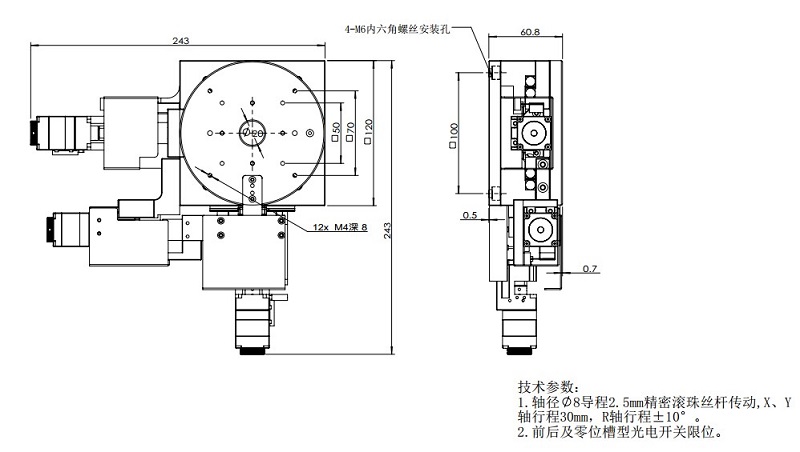 XYθ軸電動(dòng)對(duì)位臺(tái) FXYR-120L(圖9) XYθ軸電動(dòng)對(duì)位臺(tái)