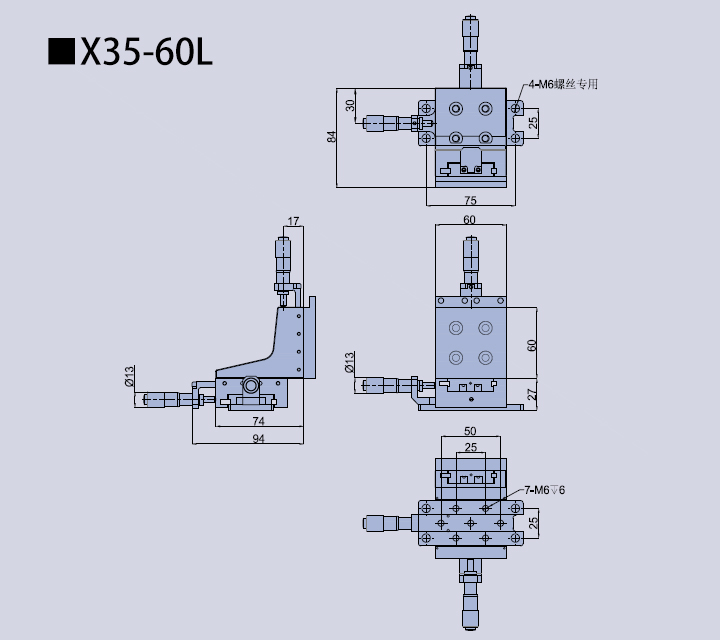 三維調(diào)整架X35-60/FT2000A(圖2) 三維調(diào)整架