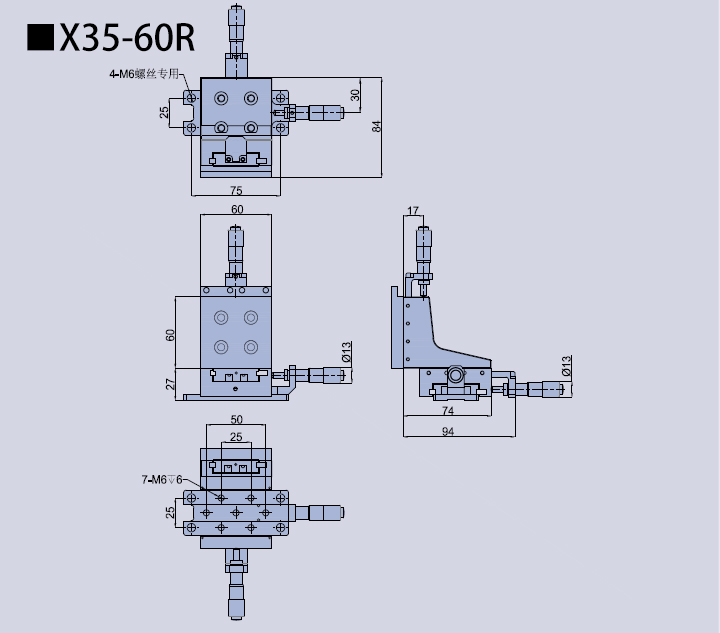 三維調(diào)整架X35-60/FT2000A(圖3) 三維調(diào)整架