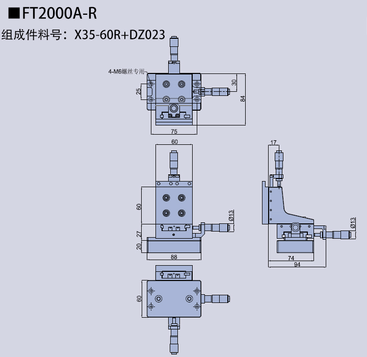三維調(diào)整架X35-60/FT2000A(圖4) 三維調(diào)整架X35-60/FT2000A(圖4)