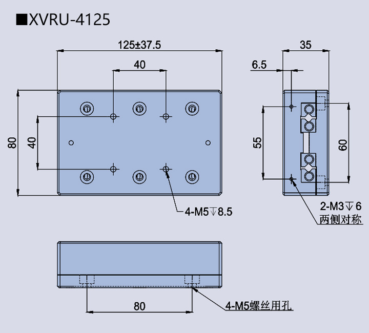 移動滑臺XVRU-40(圖5) 移動滑臺XVRU-40(圖5)