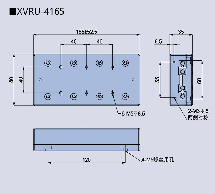 移動滑臺XVRU-40(圖6) 移動滑臺XVRU-40(圖6)
