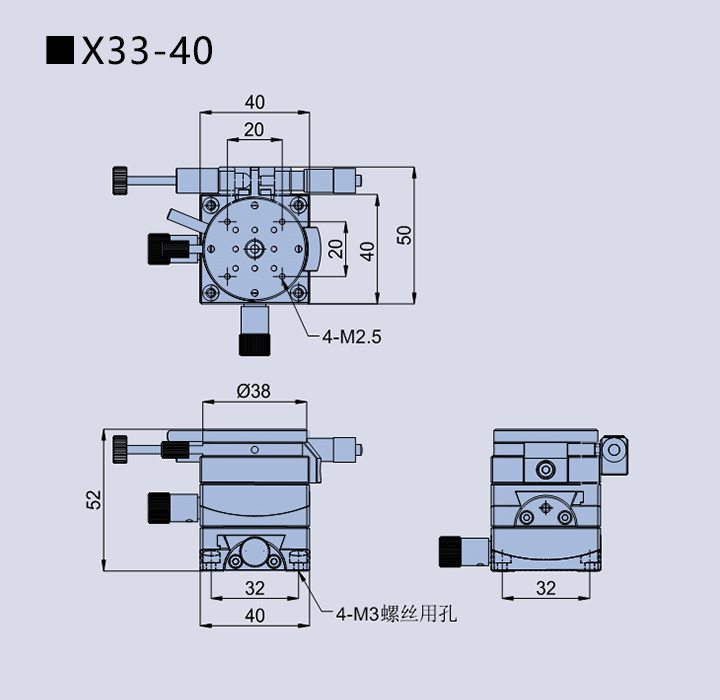 三維角度旋轉(zhuǎn)臺X33(圖4) 三維角度旋轉(zhuǎn)臺X33(圖4)