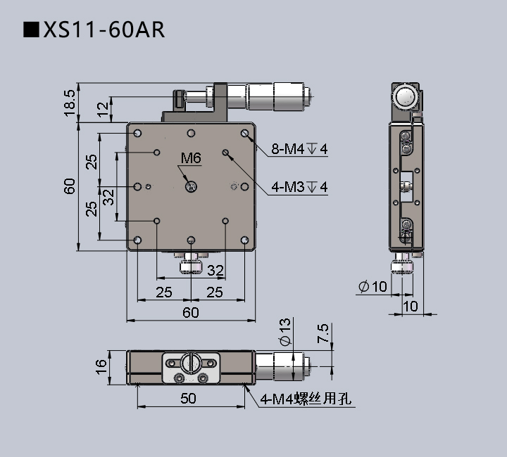 直線調整架 XS11-60(圖14) 直線調整架 XS11-60(圖14)