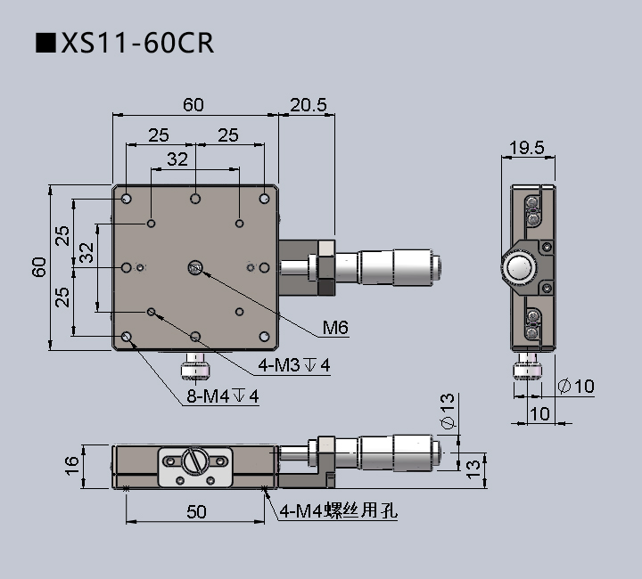 直線調整架 XS11-60(圖8) 直線調整架 XS11-60(圖8)