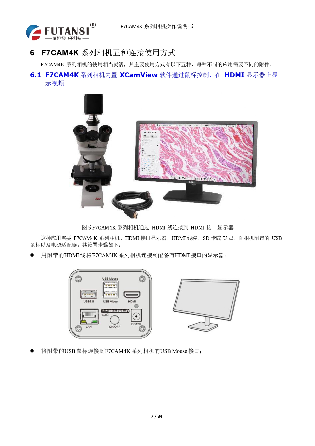 4K HDMI視頻相機 F7CAM4K8MPB_page-0009.jpg