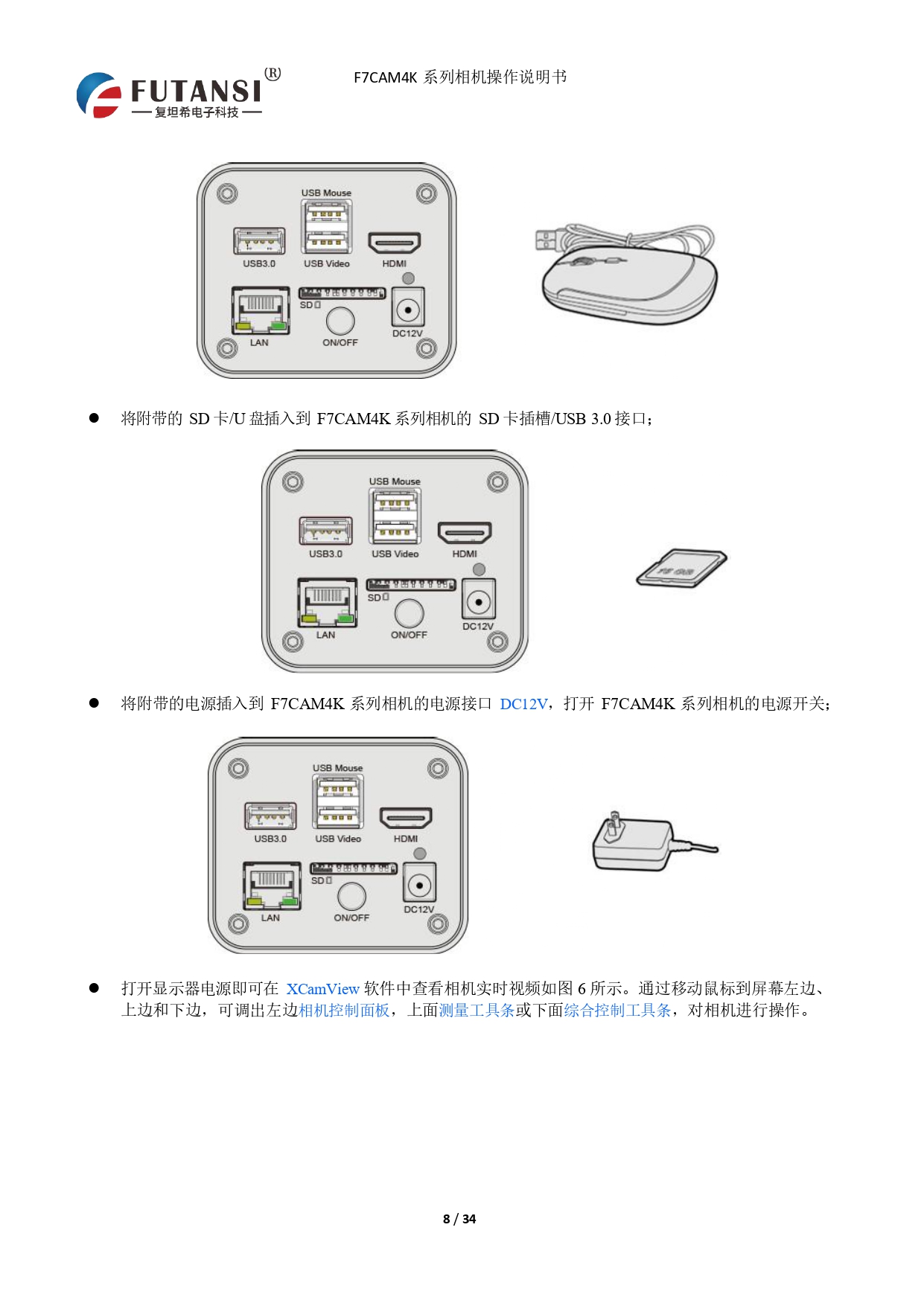 4K HDMI視頻相機 F7CAM4K8MPB_page-0010.jpg