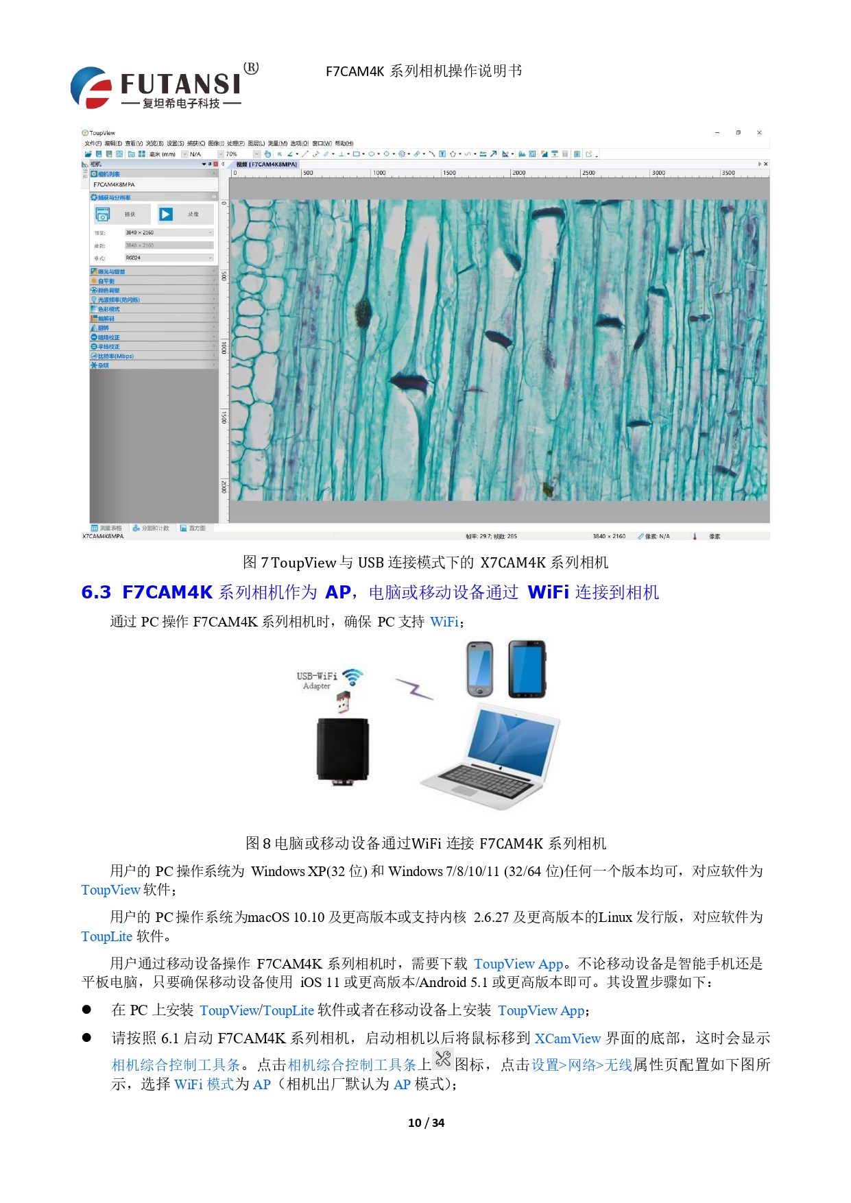 4K HDMI視頻相機 F7CAM4K8MPB_page-0012.jpg