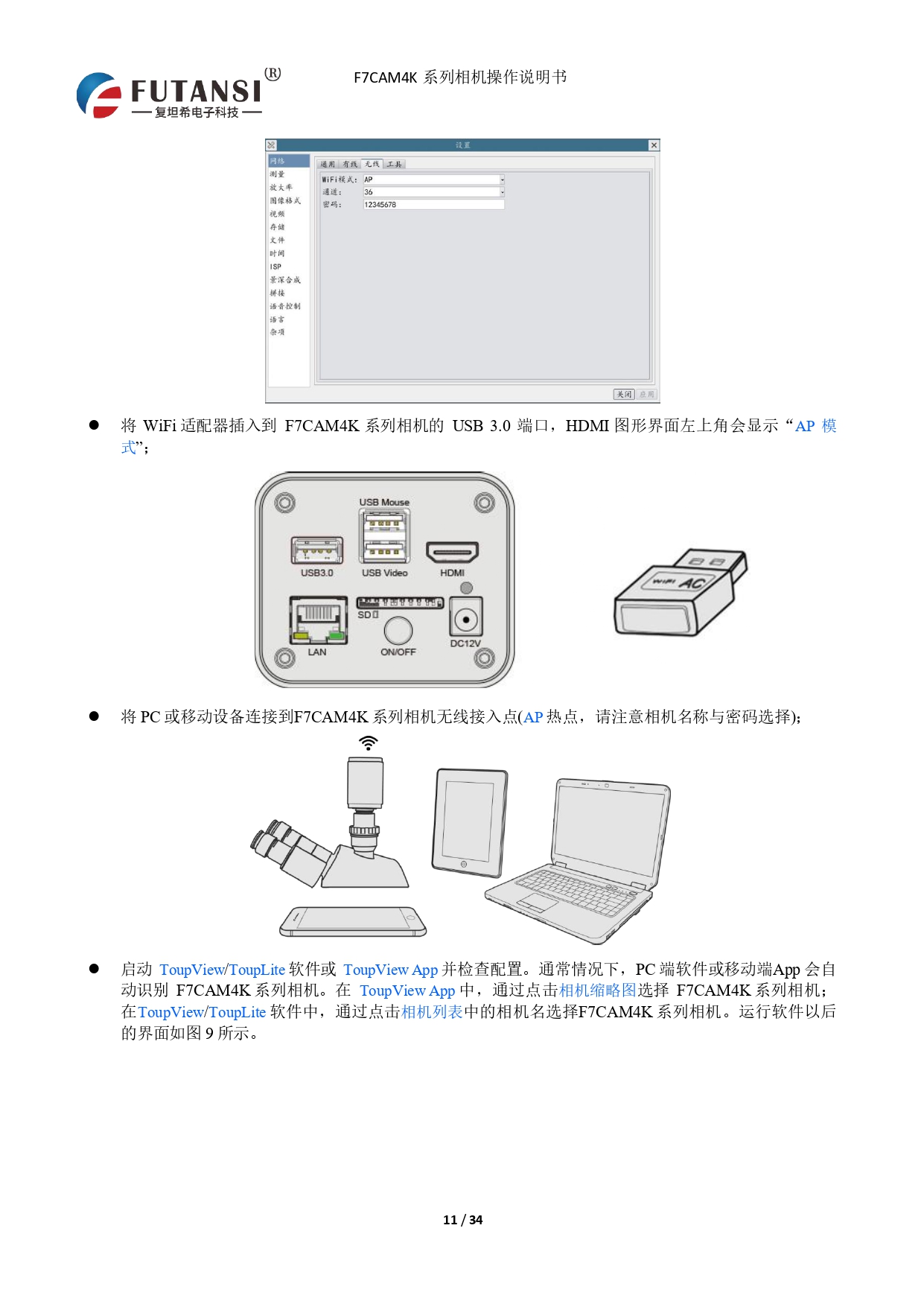 4K HDMI視頻相機 F7CAM4K8MPB_page-0013.jpg