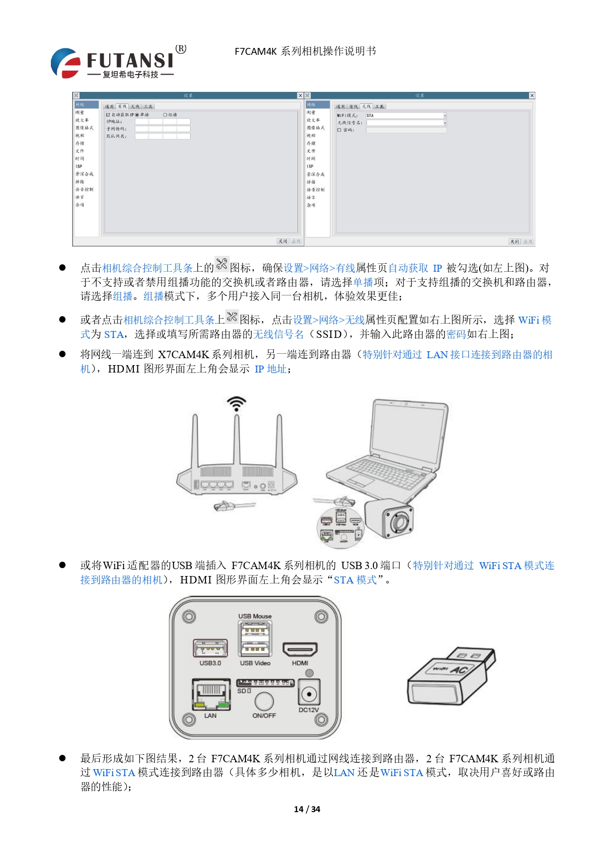 4K HDMI視頻相機 F7CAM4K8MPB_page-0016.jpg