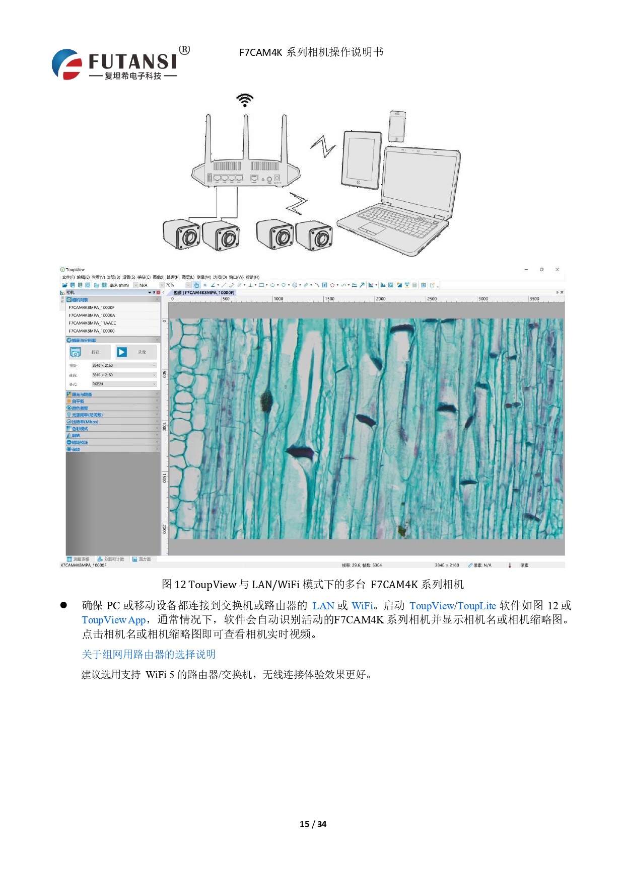 4K HDMI視頻相機 F7CAM4K8MPB_page-0017.jpg