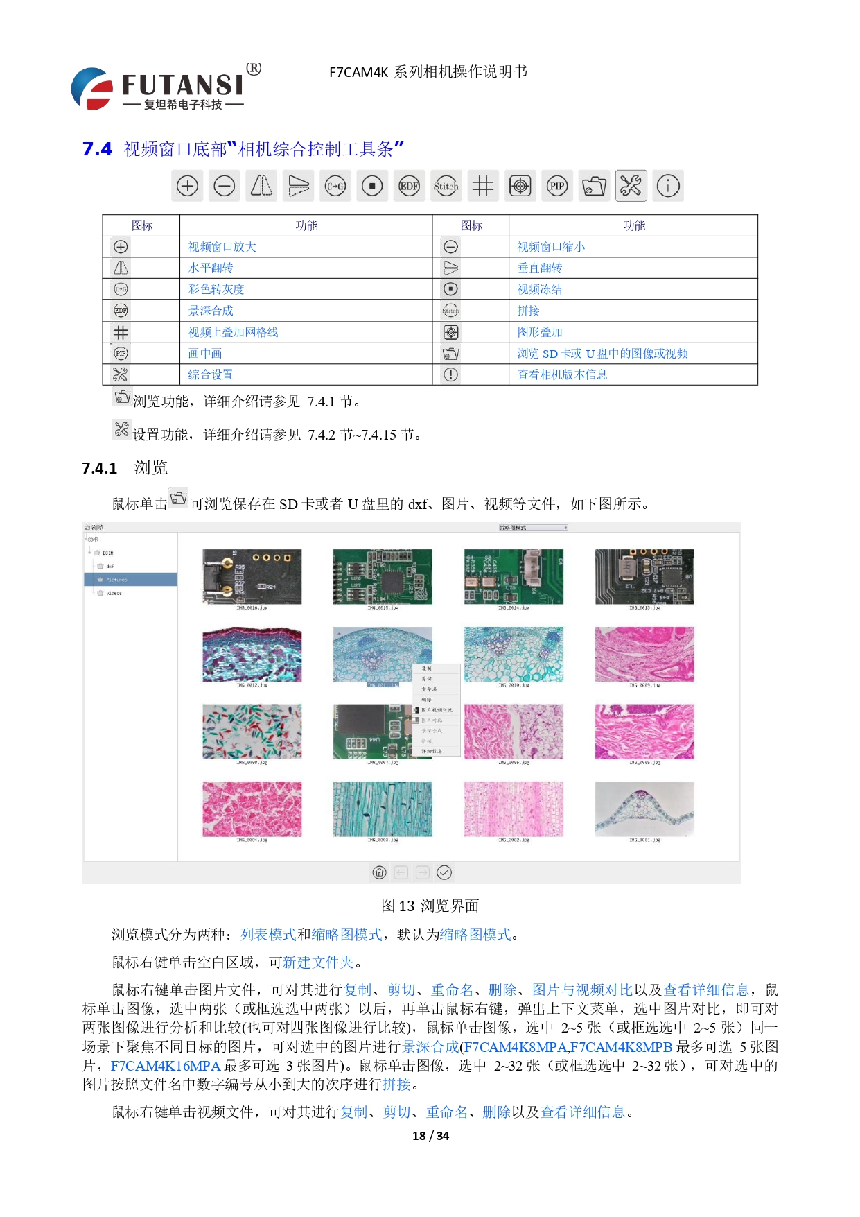 4K HDMI視頻相機 F7CAM4K8MPB_page-0020.jpg
