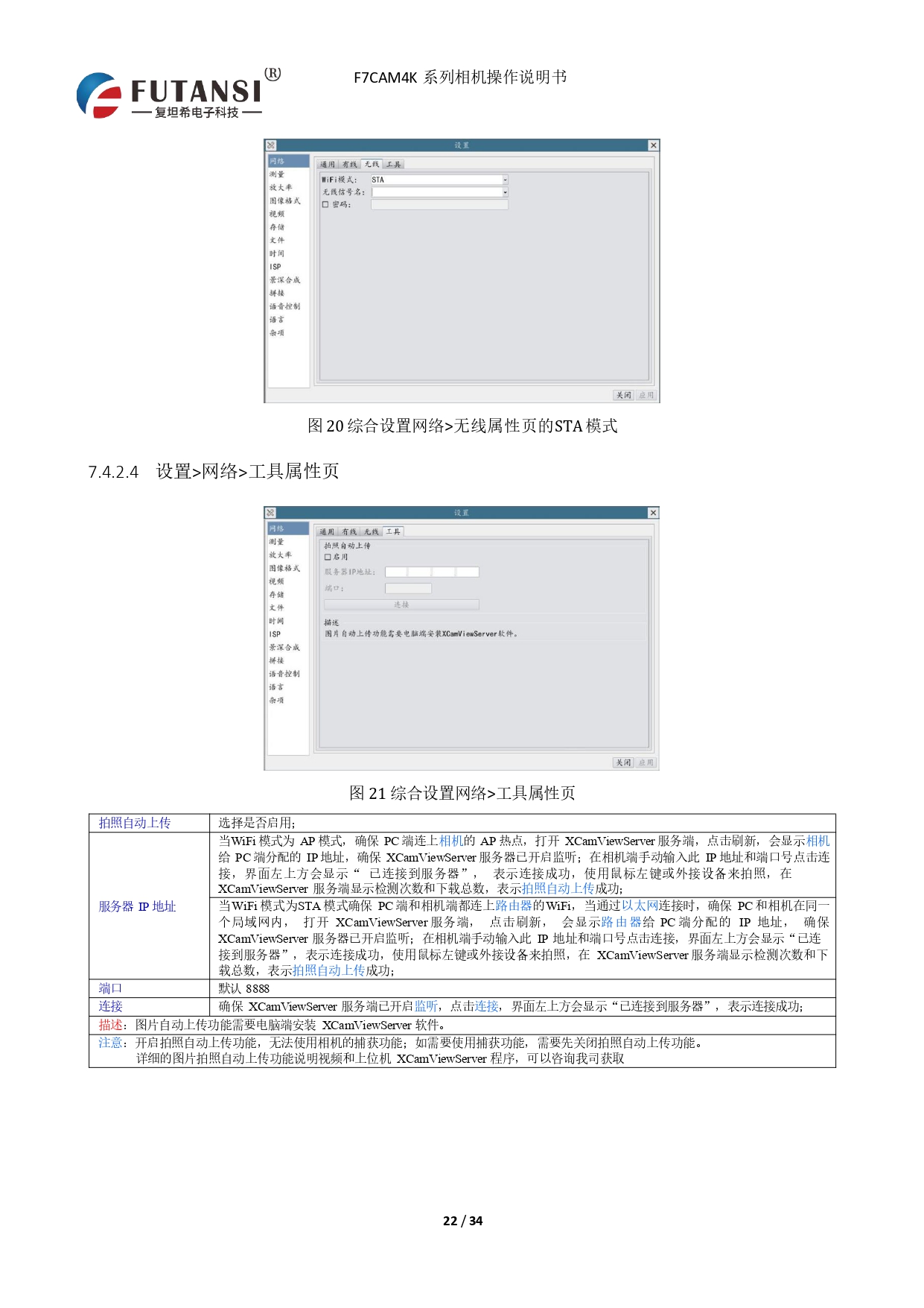 4K HDMI視頻相機 F7CAM4K8MPB_page-0024.jpg