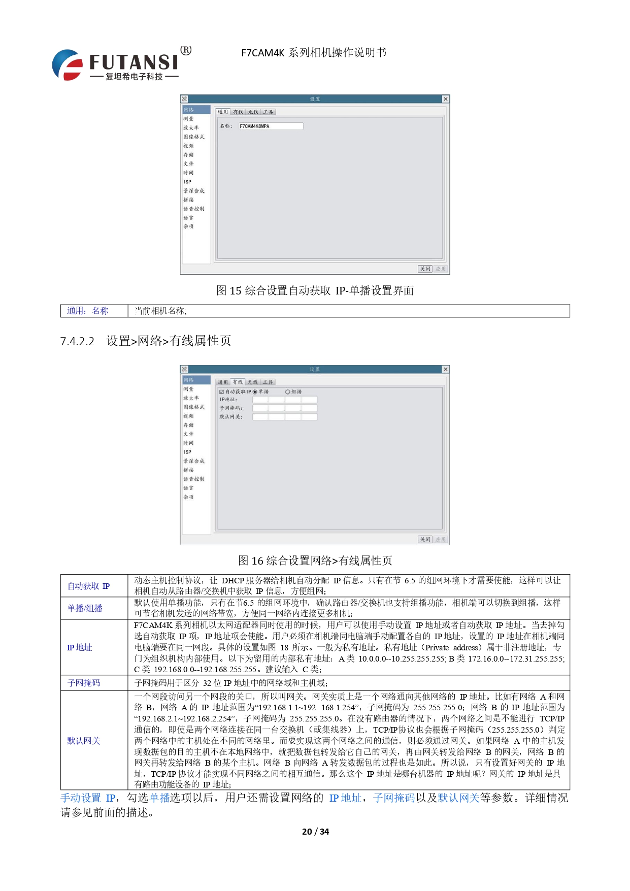 4K HDMI視頻相機 F7CAM4K8MPB_page-0022.jpg