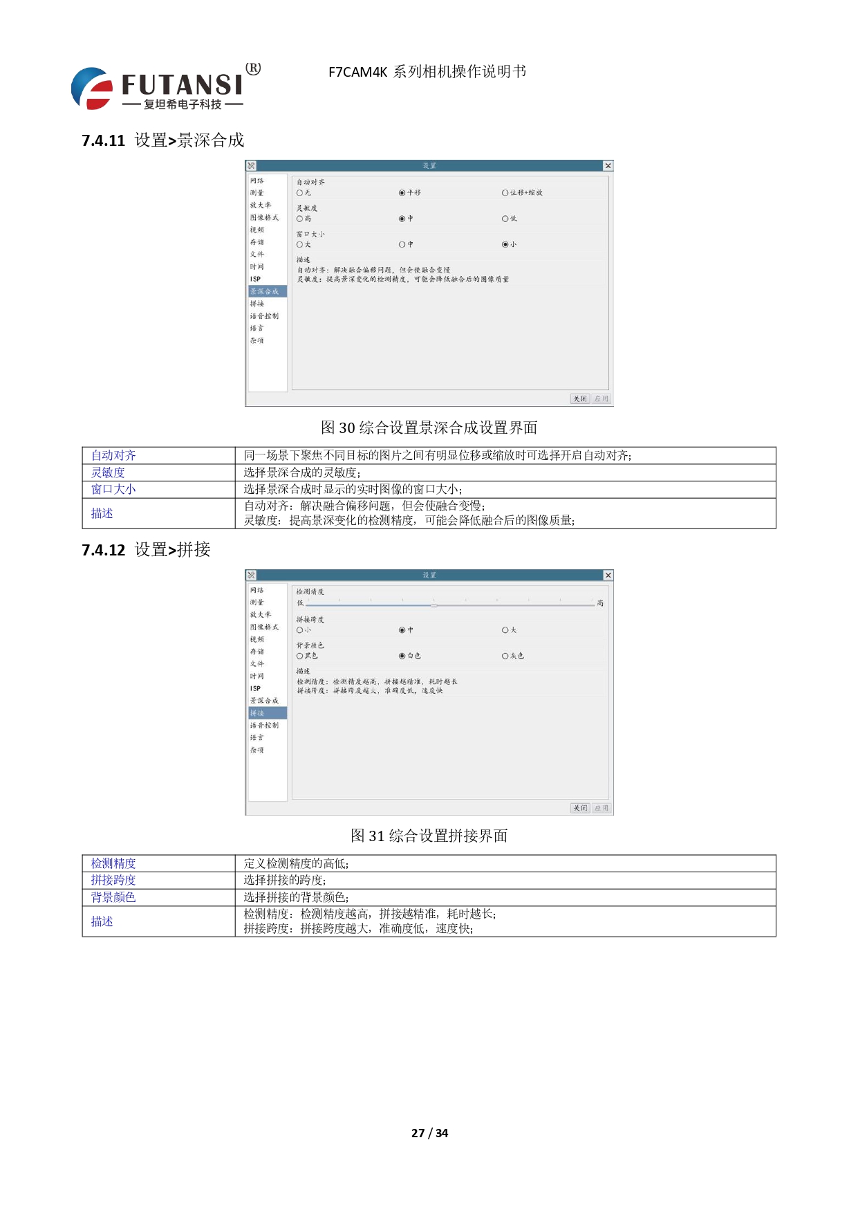 4K HDMI視頻相機 F7CAM4K8MPB_page-0029.jpg