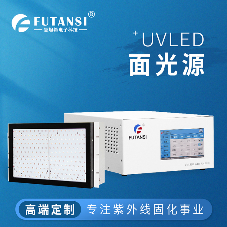 uvled面光源