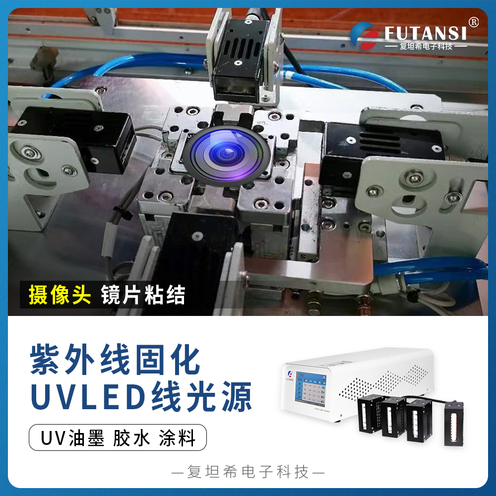 UVLED線光源