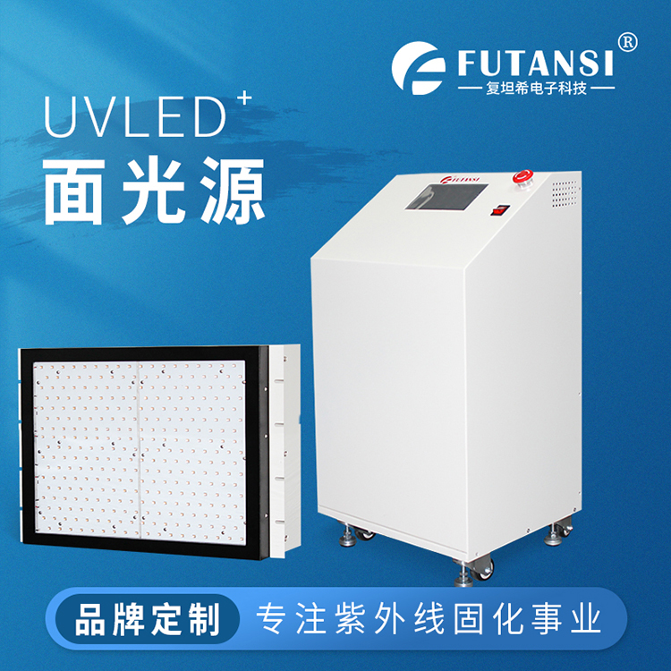 水冷UVLED固化機