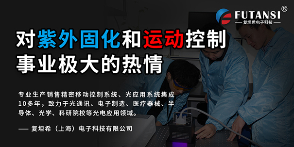 uvled固化機廠家