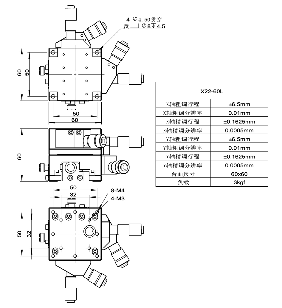 高分辨率位移臺 X22(圖5) X22-60L